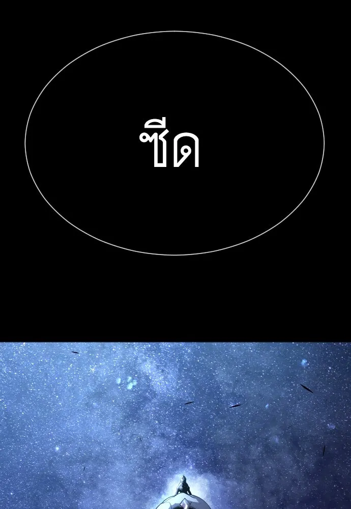 ยุคแห่งยอดมนุษย์ ตอนที่ 61 รูปที่ 37