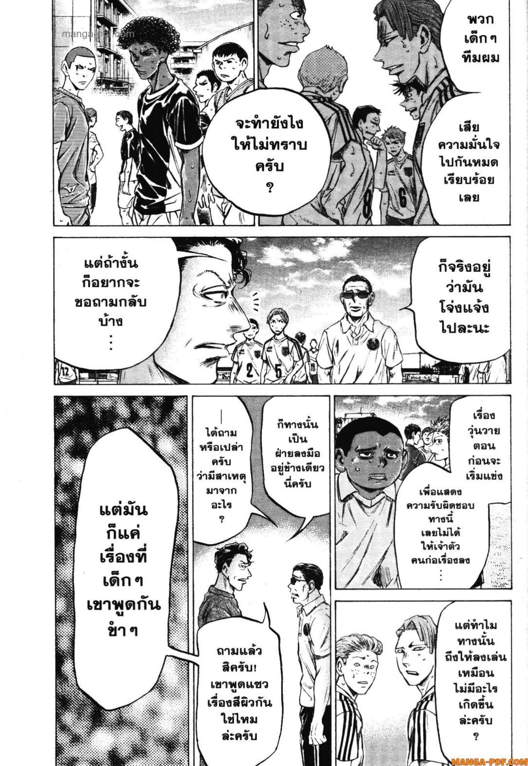 Manga-lc-com อ่านมังงะ อ่านการ์ตูน ออนไลน์ ฟรี Ao Ashi แข้งเด็กหัวใจนักสู้ ตอนที่ 1 2 3 4 5 6 7 8 9 10 11 12 13 14 ฟรี ไม่มีโฆษณา Manga-lc - อ่าน มังงะ อ่าน การ์ตูน ออนไลน์ อ่านมังงะ ฟรี