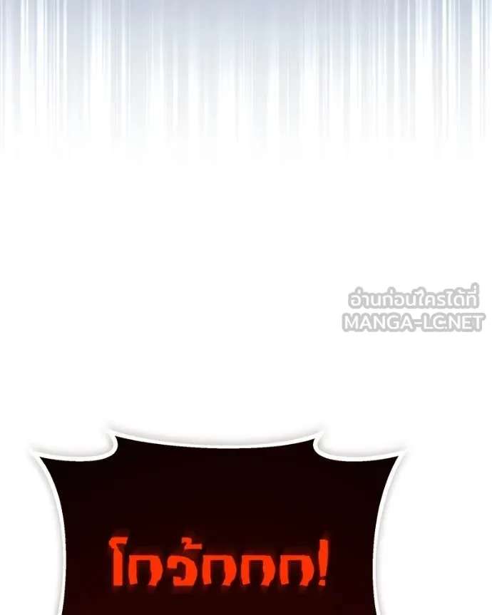 โทษที พื้นที่นี้ ตอนที่ 35 รูปที่ 98