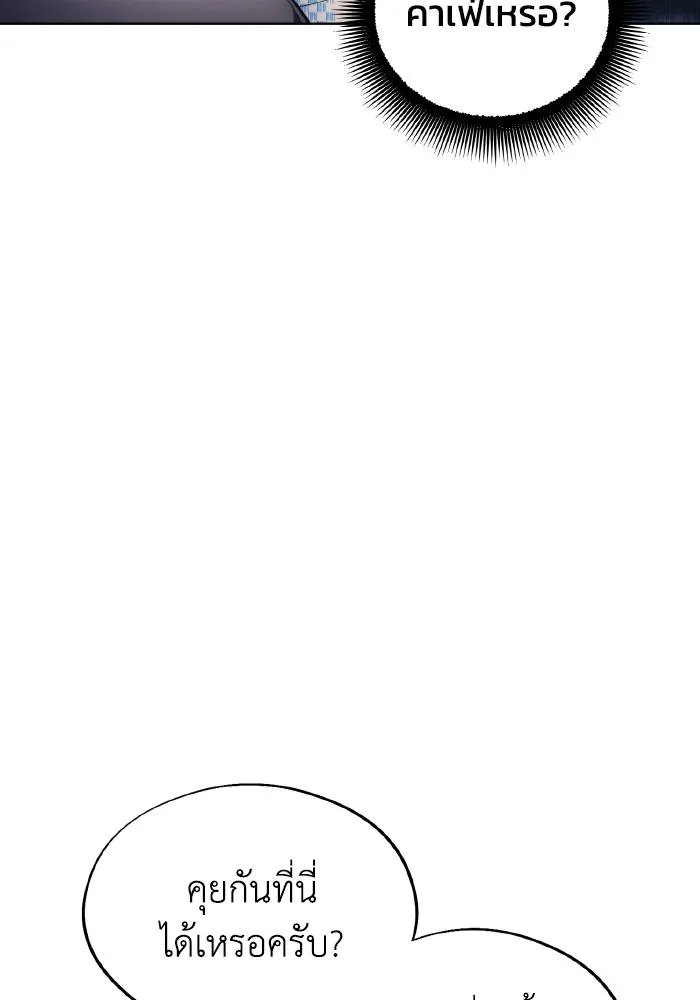 ศึกชิงบัลลังก์เทพเจ้ ตอนที่ 103 รูปที่ 4