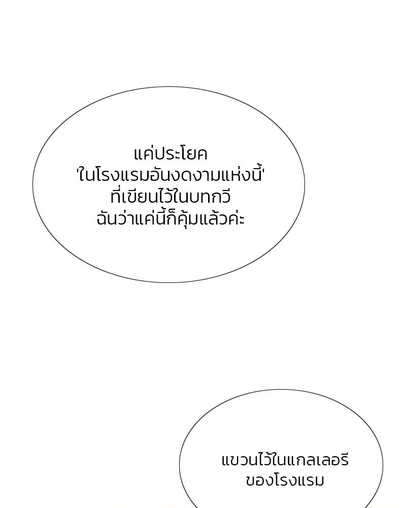 เซเรน่า ตอนที่ 23 รูปที่ 7