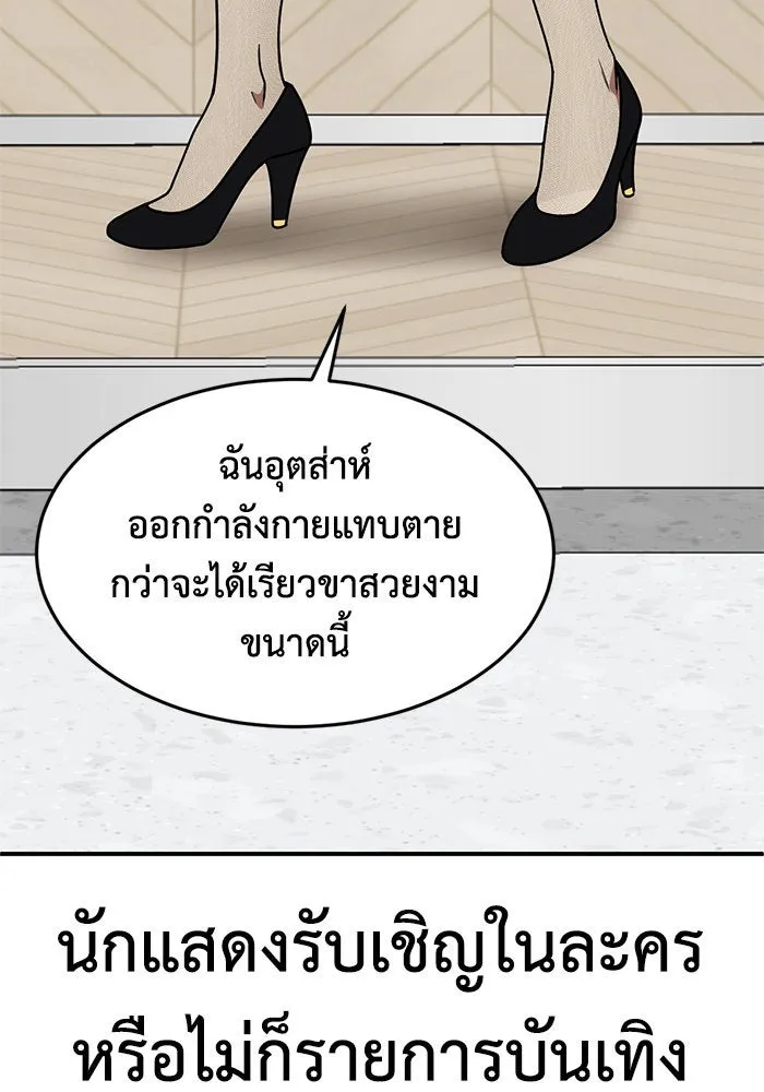 ช่วยเปลี่ยนฉันที ตอนที่ 173. คโยแทฮี 13 รูปที่ 116