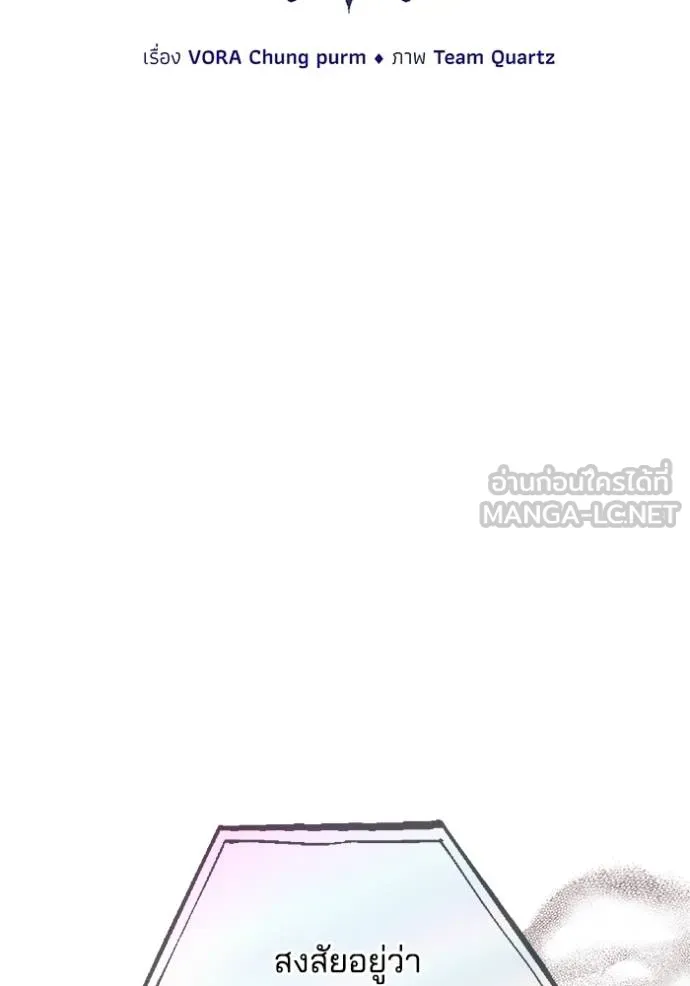 เจ้าสาวอัคนีดำ ตอนที่ 89 รูปที่ 10