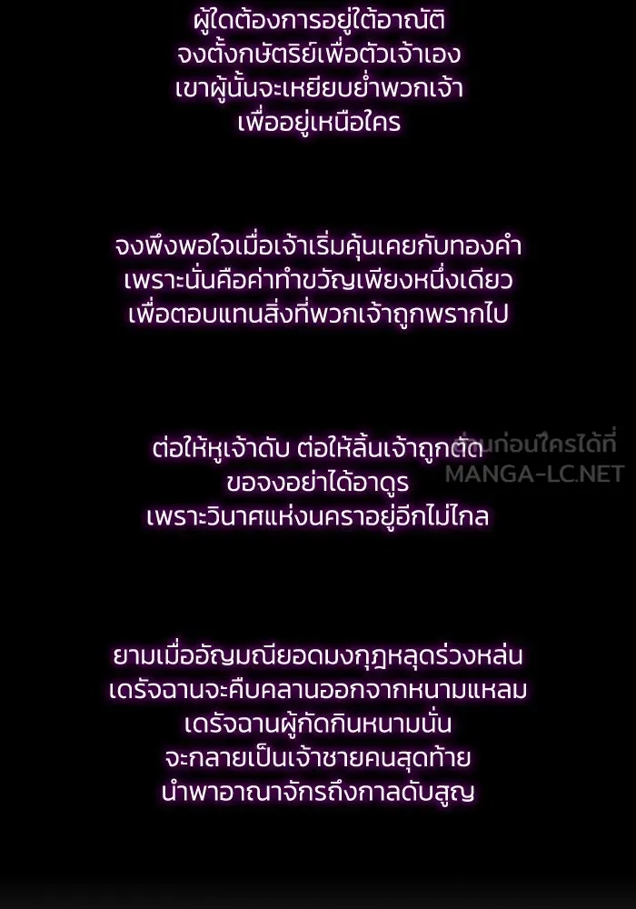 ฟิลเลียโรเซ่กับคำทำนายแห่งมงกุฎหนาม ตอนที่ 3 รูปที่ 33