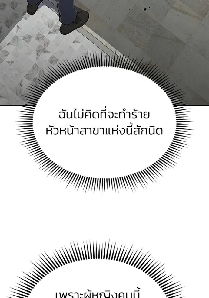 อัจฉริยะนอกคอก ตอนที่ 93 รูปที่ 55