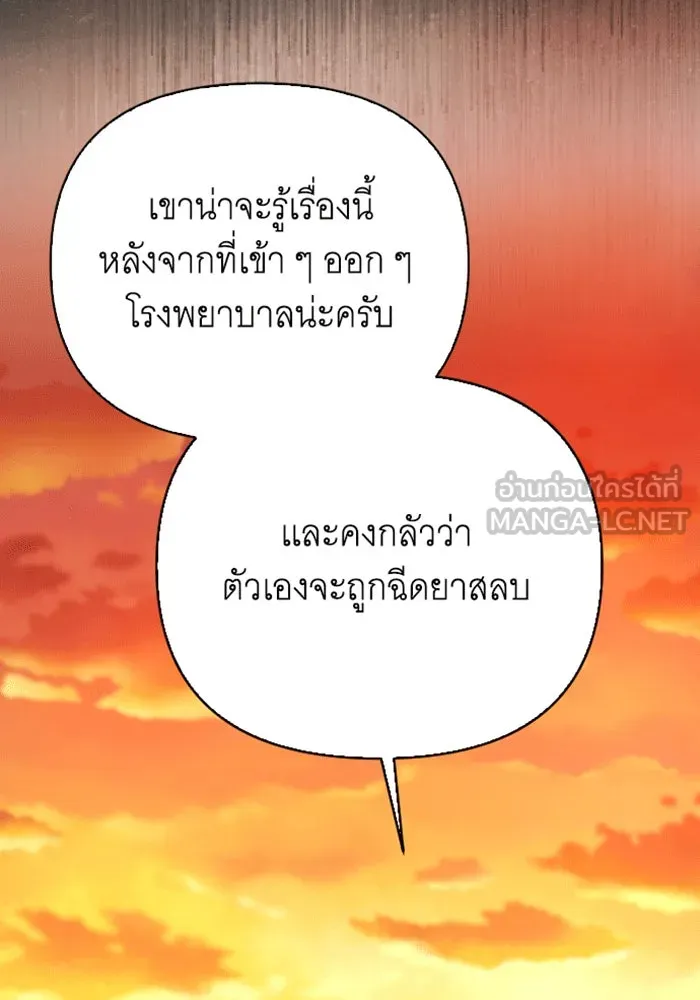 จำเลยหัวใจ ตอนที่ 40 รูปที่ 39