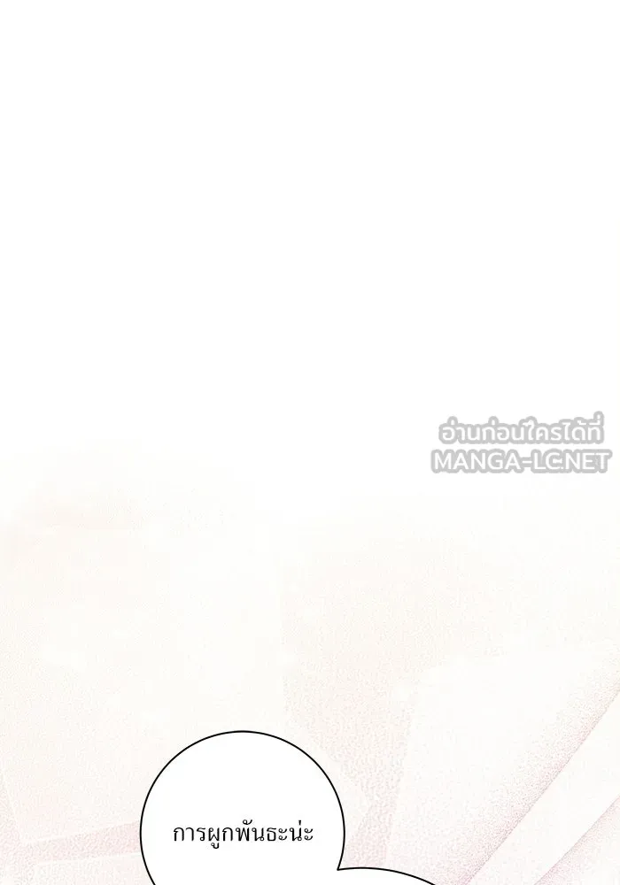 แด่ความเกลียดชัง ตอนที่ 70 รูปที่ 69