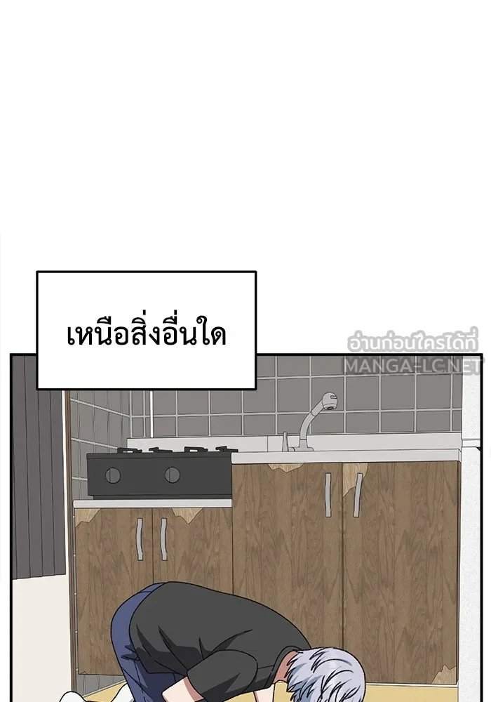 ช่วยเปลี่ยนฉันที ตอนที่ 335. ซีซัน 3 โคดกซู 7 รูปที่ 114
