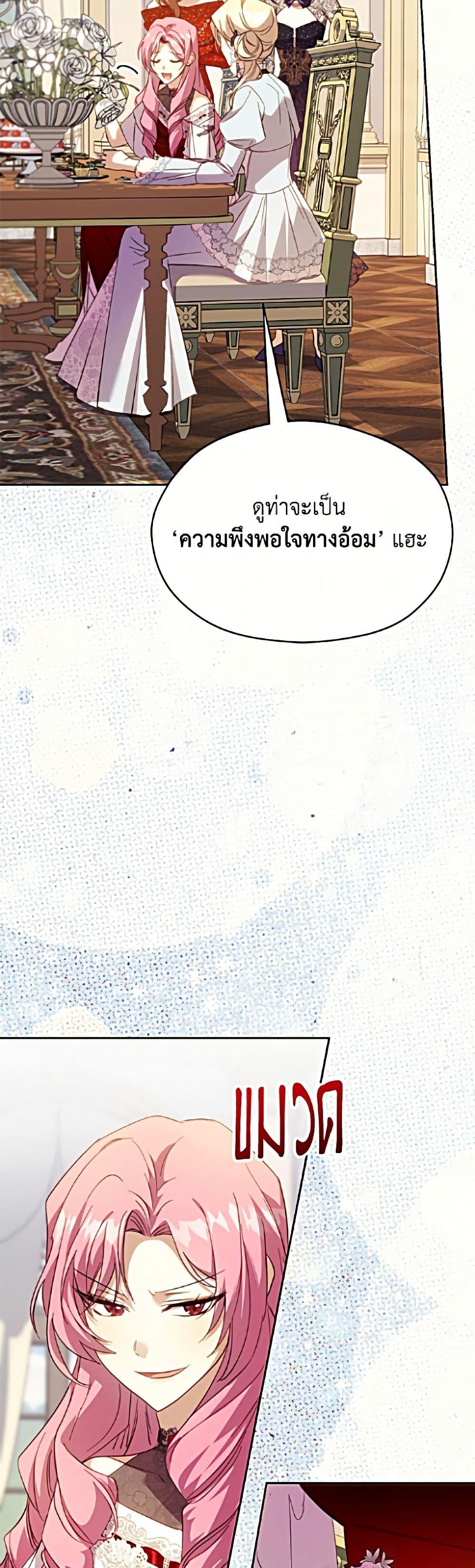 Manga-lc-com อ่านมังงะ อ่านการ์ตูน ออนไลน์ ฟรี Immoral Duke’s Family Needs to be Homeschooled ตอนที่ 1 2 3 4 5 6 7 8 9 10 11 12 13 14 ฟรี ไม่มีโฆษณา Manga-lc - อ่าน มังงะ อ่าน การ์ตูน ออนไลน์ อ่านมังงะ ฟรี