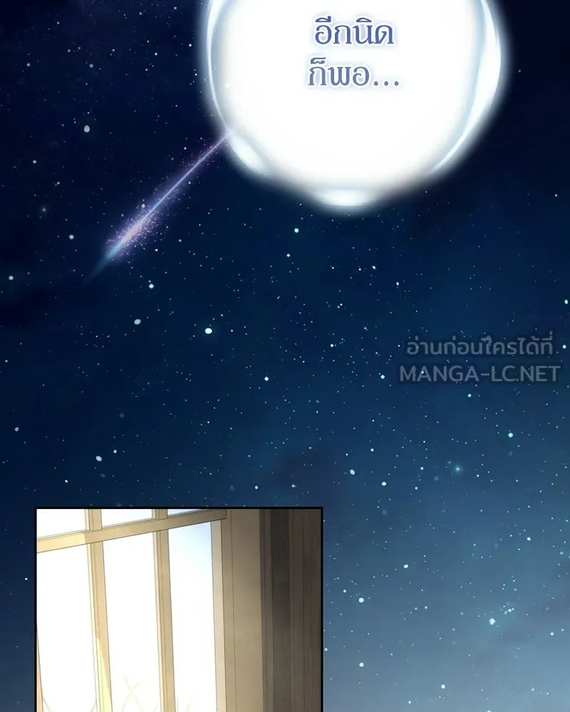 ดัชเชสเชลย ตอนที่ 64 รูปที่ 120