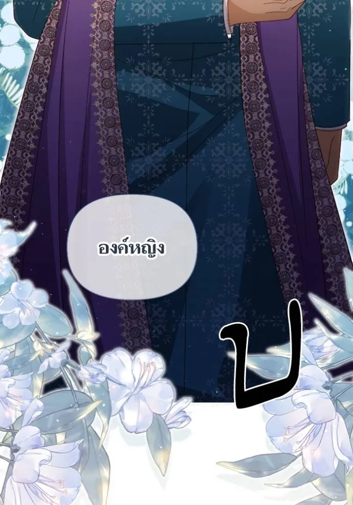 การแต่งงานครั้งใหม่ข ตอนที่ 201 รูปที่ 8