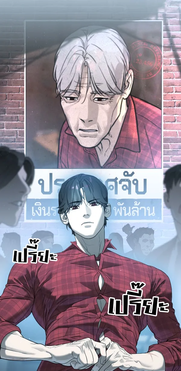 นักฆ่าย้อนวัย ตอนที่ 1 รูปที่ 338