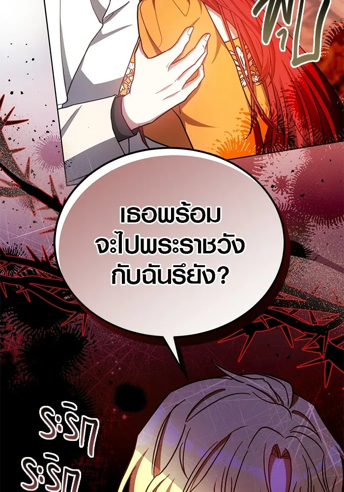 เหตุผลที่ฉันนอกใจ ตอนที่ 91 รูปที่ 112