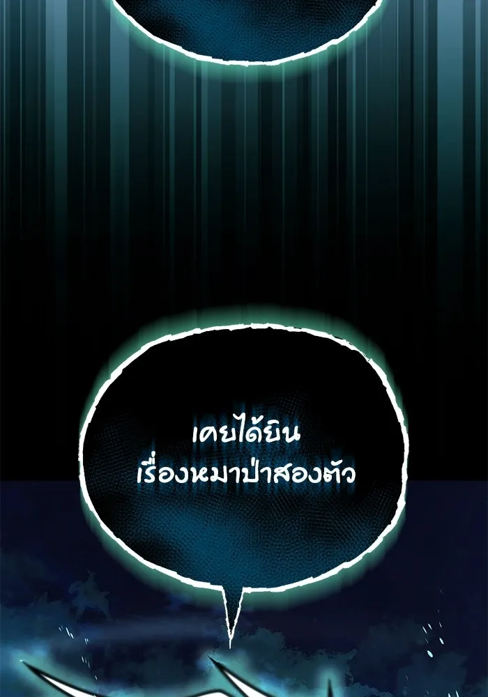 ชีวิตพลิกผันของลอร์ดผู้เกียจคร้าน ตอนที่ 133 หมาป่าสองตัว รูปที่ 104