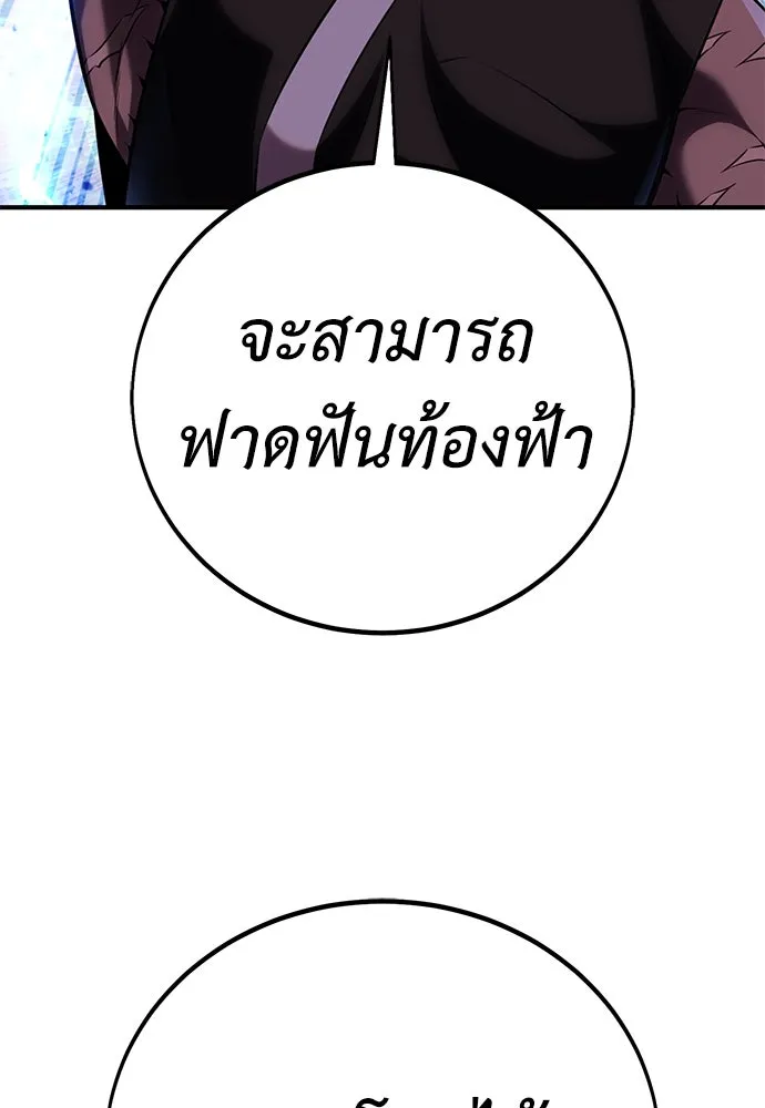 ไอ้เพลเยอร์นั่น ฉันฆ่ามันเอง ตอนที่ 61 รูปที่ 41