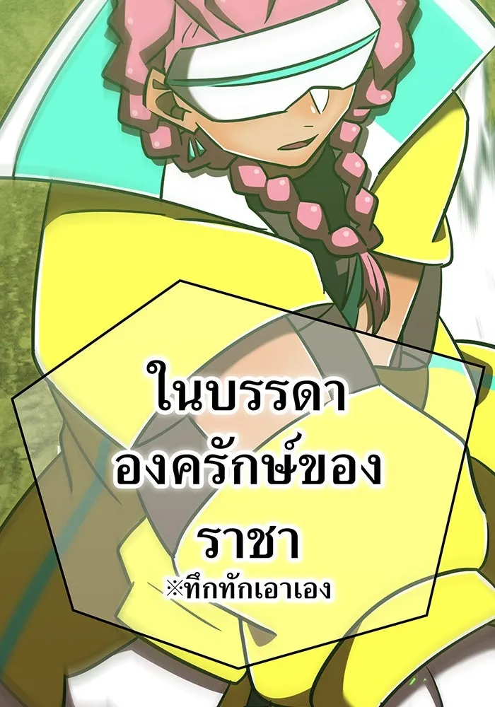 เพลเยอร์เลือดเทวะ ตอนที่ 105 มหันตภัยชิบุยะ ⑥ รูปที่ 59