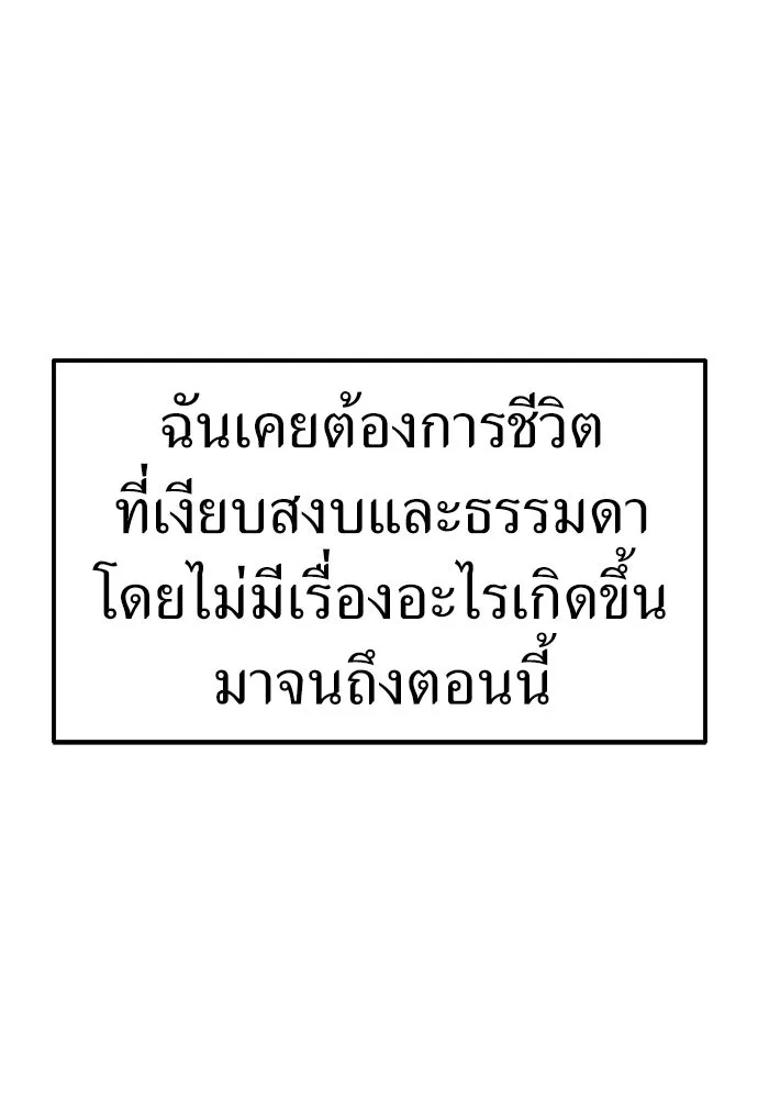 ถ่านไฟเราไม่เก่าเลย ตอนที่ 22 รูปที่ 59