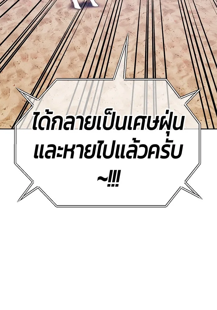 +99 ท่อนไม้พร้อมบวก ตอนที่ 45 ความสุขุม รูปที่ 427
