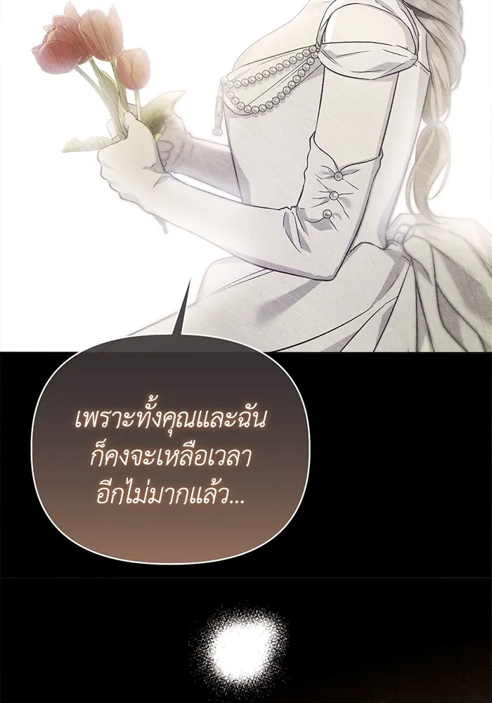 ชีวิตใหม่ในตระกูลมือสังหาร ตอนที่ 9 รูปที่ 8