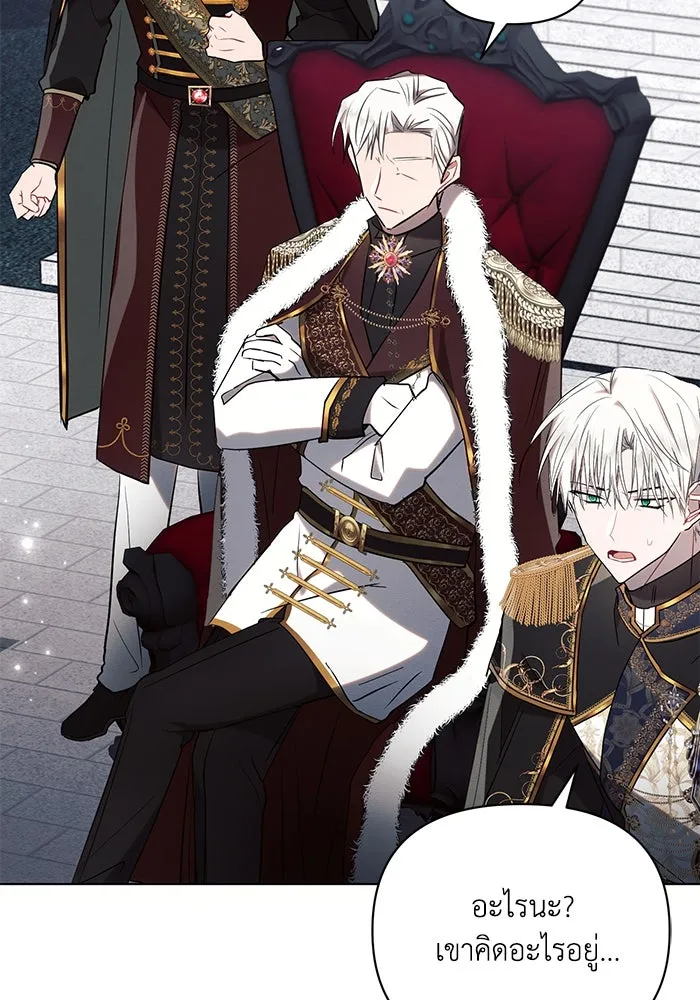 แอชสตาร์ต ตอนที่ 81 รูปที่ 59