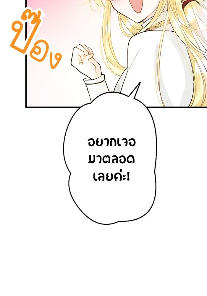 คุณหนูย้อนเวลามาเป็นอัศวิน ตอนที่ 28 รูปที่ 29