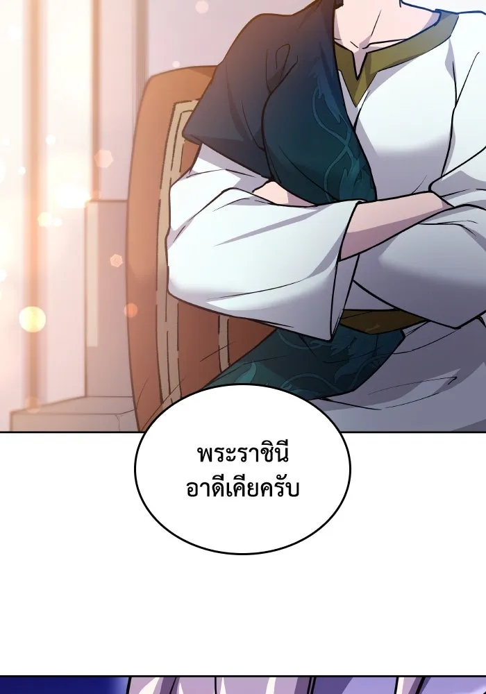 ฟิลเลียโรเซ่กับคำทำนายแห่งมงกุฎหนาม ตอนที่ 97 รูปที่ 88