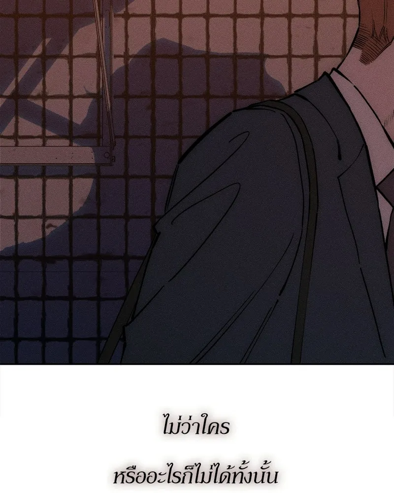บุปผารุ่มราคะ ตอนที่ 96 รูปที่ 55