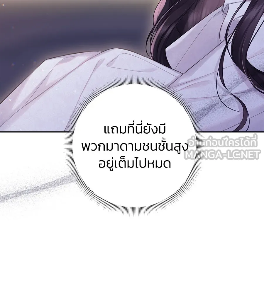 บาสเตียน ตอนที่ 32 รูปที่ 48