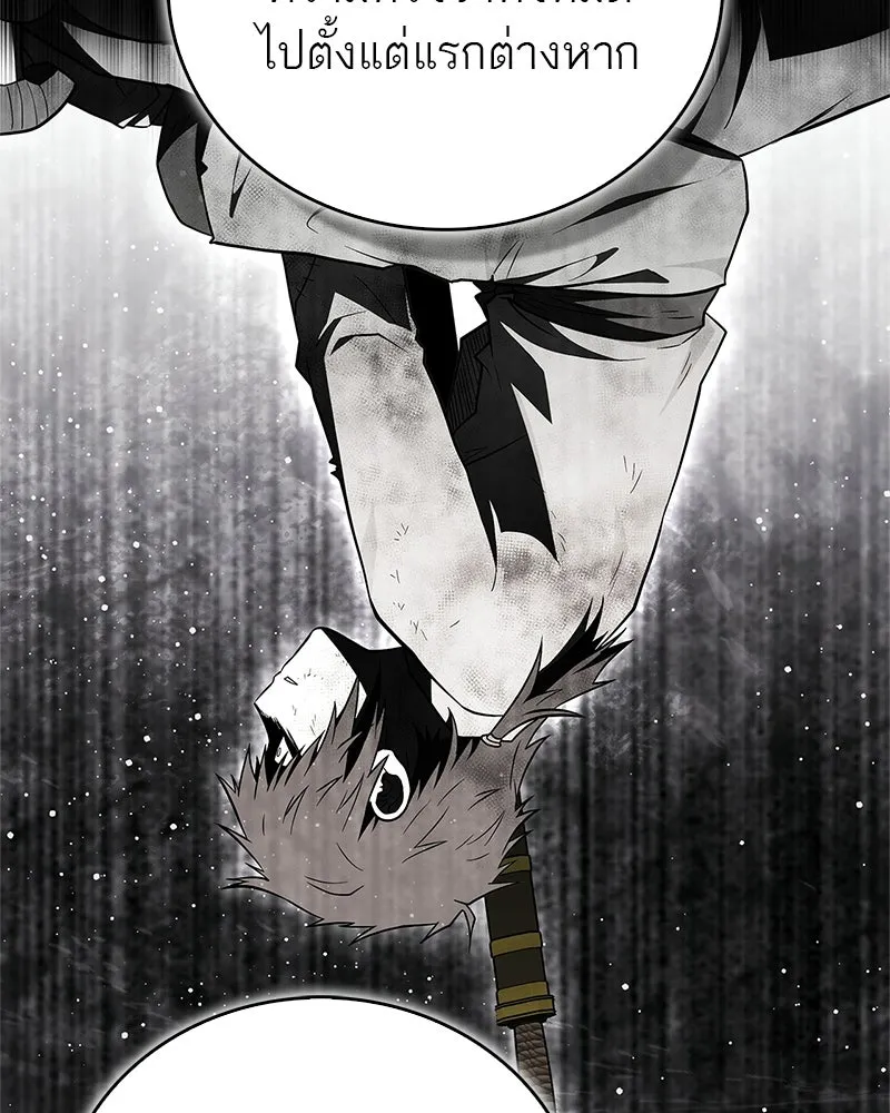 สุดยอดเทรนเนอร์แห่งยุทธภพ ตอนที่ 94 อยากรอดต้องฆ่า รูปที่ 29