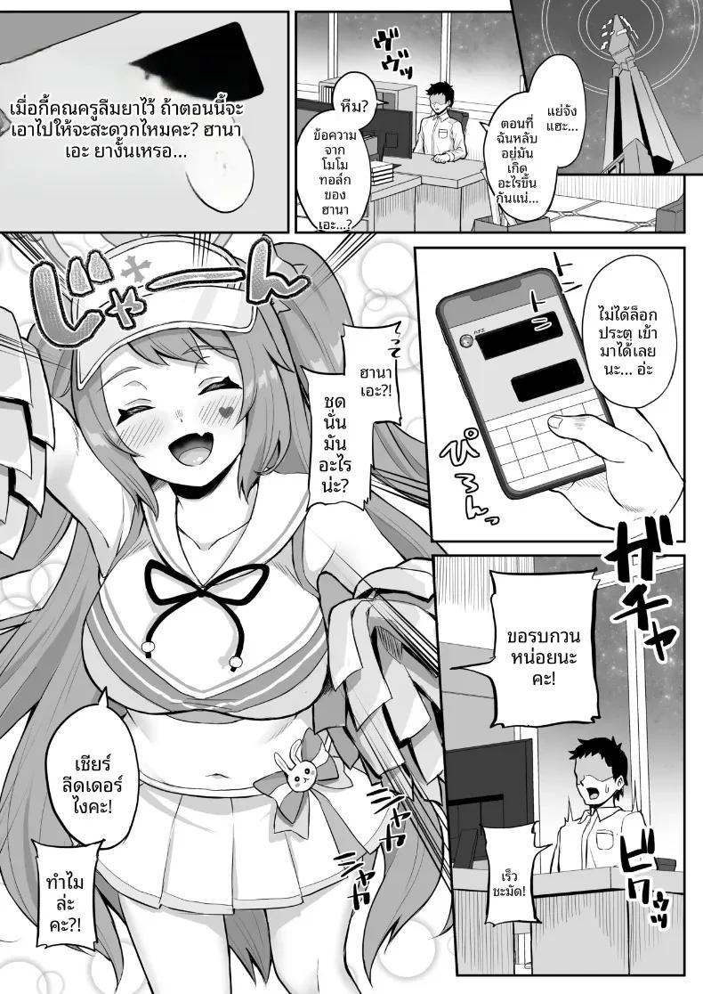 Doujin-Lc- อ่าน โดจิน มังฮวา เกาหลี ญี่ปุ่น จีน แปลไทย เชียร์เกิร์ลร่าเริง เติมพลังใจ (Akosuke) (Blue Archive) ตอนที่ 1 2 3 4 5 6 7 8 9 10 11 12 13 14 ฟรี ไม่มีโฆษณา อ่าน โดจิน Manhwa เกาหลี ญี่ปุ่น จีน เรามีครบ คัดมาให้เน้นๆ โดจิน 18+ รับประกันความฟินโดย  Doujin Lc