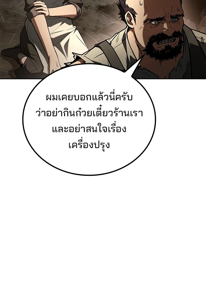 ครัวจอมเวท ตอนที่ 103 รูปที่ 28