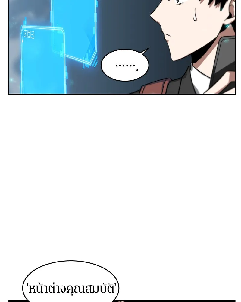 Omniscient Reader อ่านชะตาวันสิ้นโลก ตอนที่ 01 เริ่มบริการเก็บค่าธรรมเนียม (3 รูปที่ 29