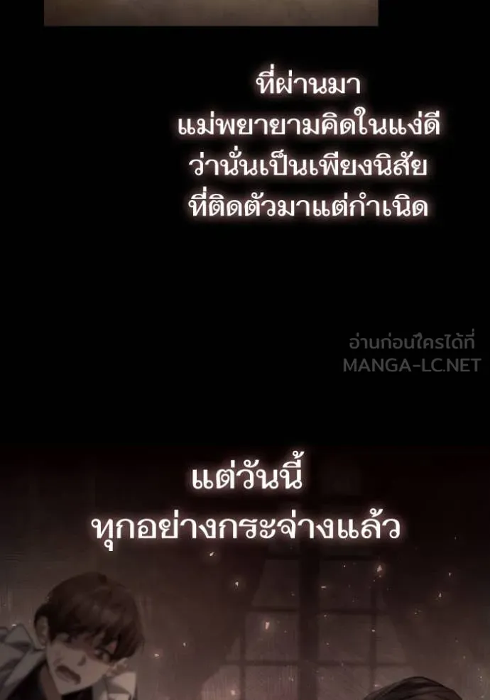 ชาตินี้น้องขอเป็น ตอนที่ 154 รูปที่ 44