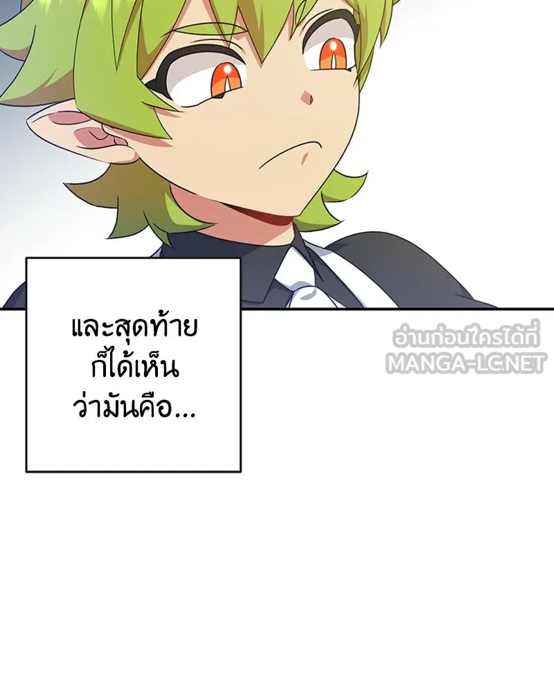 ภารกิจไล่ตามลุค บีเชล ตอนที่ 21 รูปที่ 48