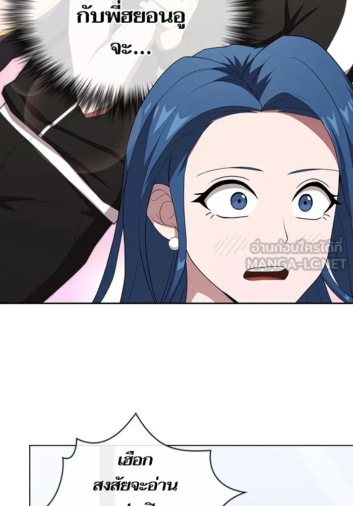 ผู้เล่นขั้นเทพแห่งหอคอยฝึกสอน ตอนที่ 125 รูปที่ 15