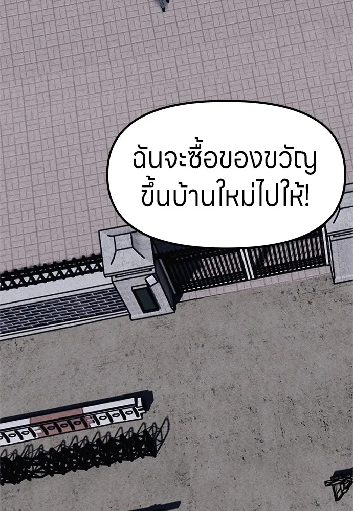 Zombie X Slasher ตอนที่ 2 รูปที่ 64