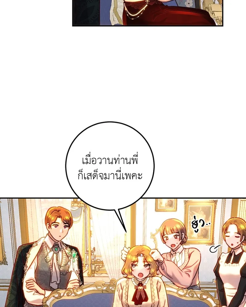 เจ้าหญิงคลั่งแห่งวังหลวง ตอนที่ 62 รูปที่ 62