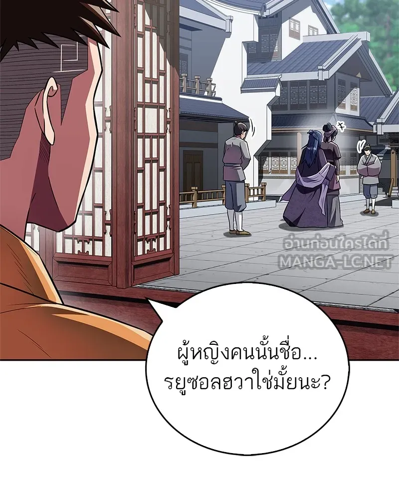 สุดยอดเทรนเนอร์แห่งยุทธภพ ตอนที่ 42 บิงโก! รูปที่ 45