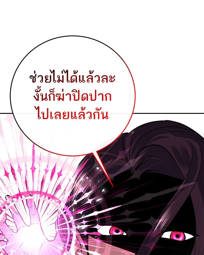 ตำนานเทพธิดาตกสวรรค์ ตอนที่ 8 รูปที่ 49