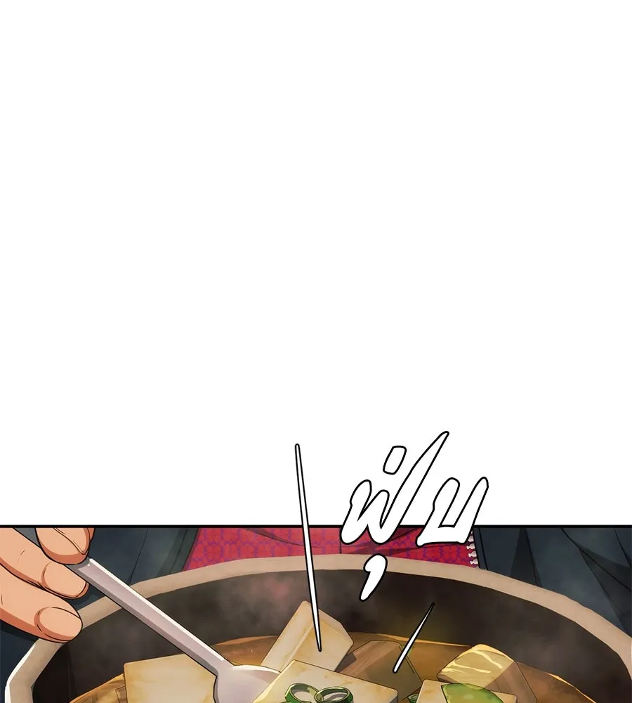 คอลเซ็นเตอร์เปลี่ยนชีวิต ตอนที่ 8 เพื่อนร่วมงานที่ไว้ใจได้ รูปที่ 85