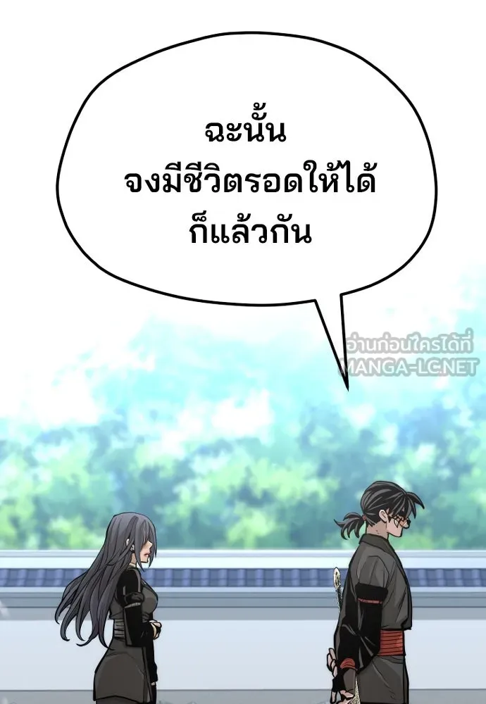 เส้นทางสู่เทพมาร ตอนที่ 48 รูปที่ 123
