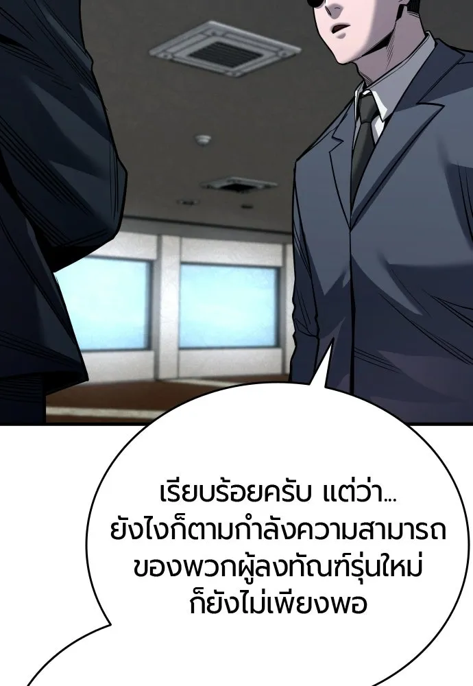 มือพิพากษา ตอนที่ 59 รูปที่ 80