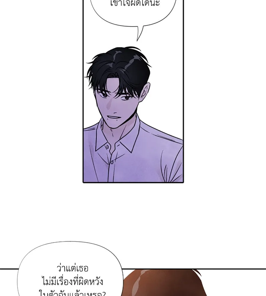 เหตุผลของคนไม่อยากอยู่ ตอนที่ 83 รูปที่ 55