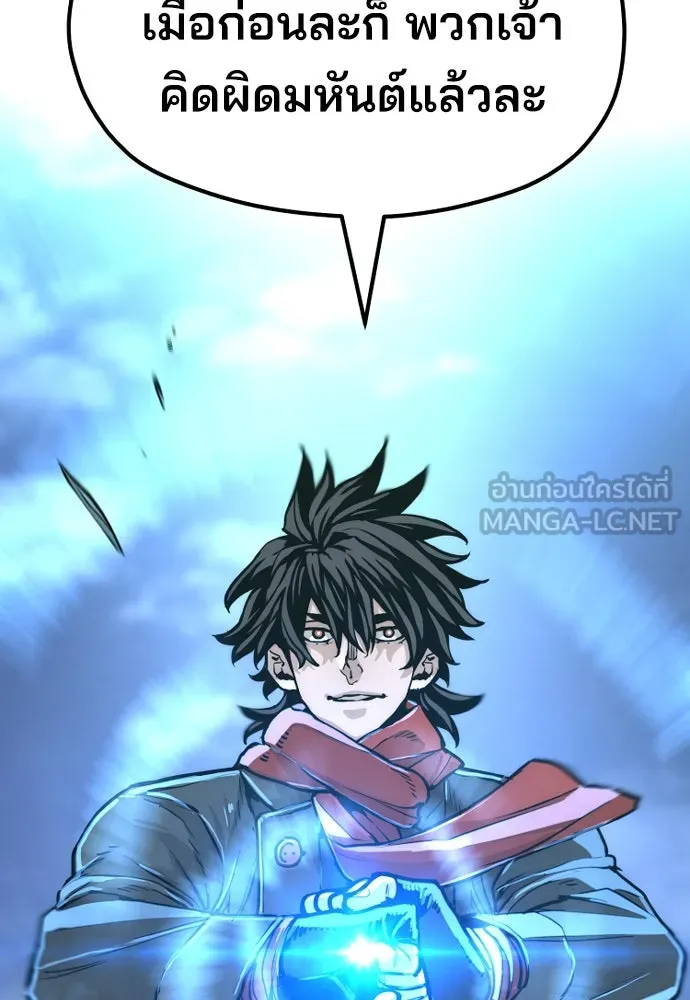 เส้นทางสู่เทพมาร ตอนที่ 74 รูปที่ 51