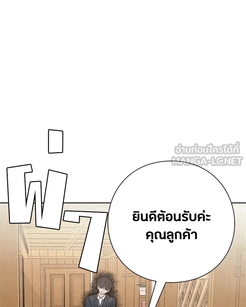 เป็นวัยรุ่นมันเหนื่อย ตอนที่ 22 รูปที่ 108
