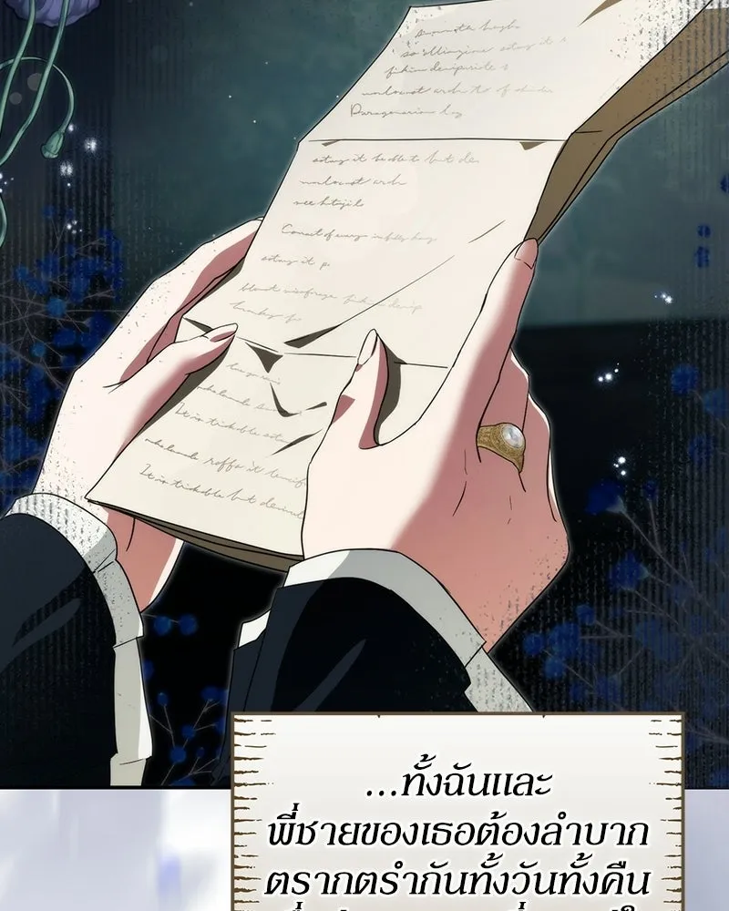 ดัชเชสเชลย ตอนที่ 52 รูปที่ 112