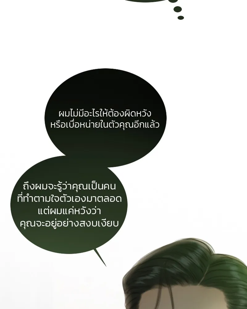 เซเรน่า ตอนที่ 83 รูปที่ 79