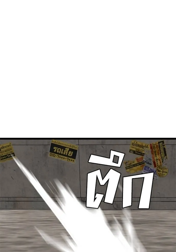 BAD GUY ตอนที่ 232 รูปที่ 140
