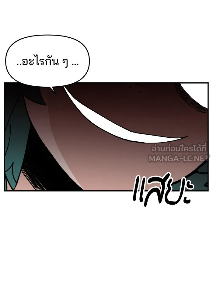 ห้องเรียนสาวแสบ ตอนที่ 39 รูปที่ 123