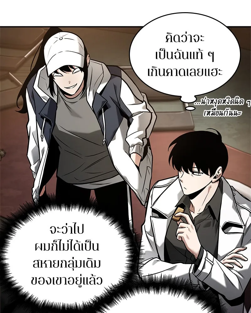 Omniscient Reader อ่านชะตาวันสิ้นโลก ตอนที่ 23 โลกที่ถูกทอดทิ้ง (4) รูปที่ 40